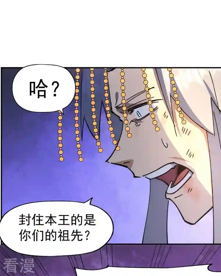 史上最强男主角第105话 您哪位？！