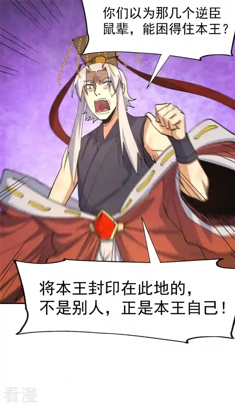 史上最强男主角第105话 您哪位？！