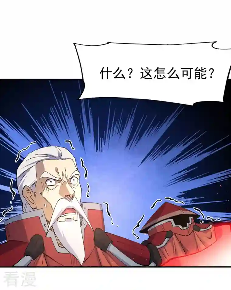 史上最强男主角第105话 您哪位？！