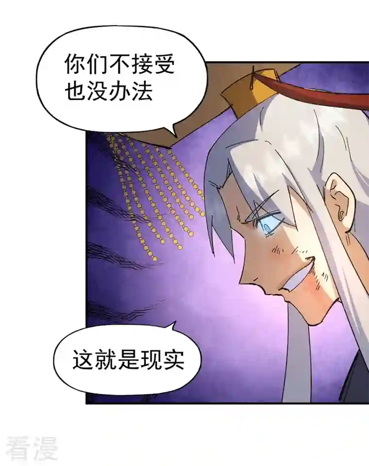 史上最强男主角第105话 您哪位？！