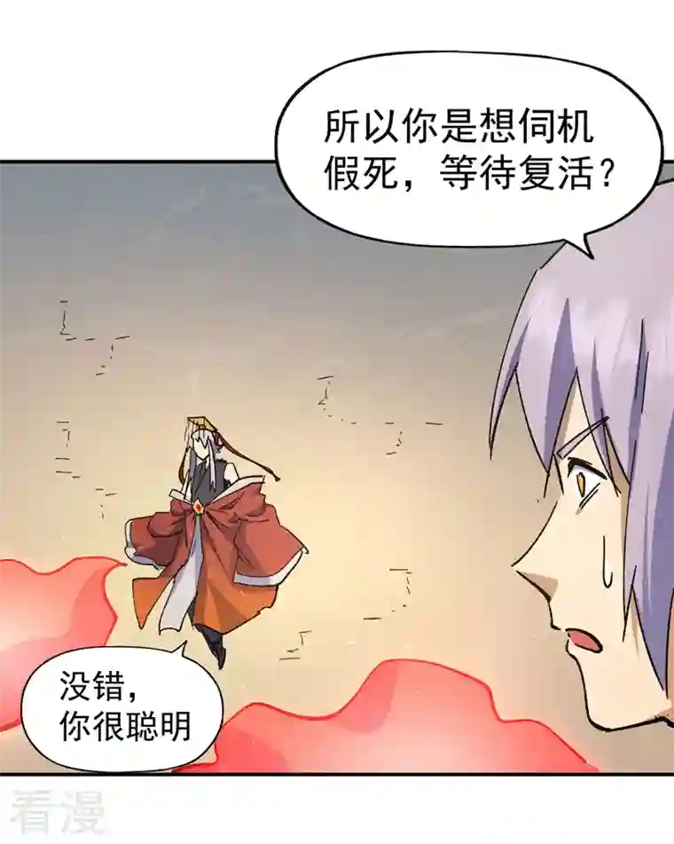 史上最强男主角第105话 您哪位？！