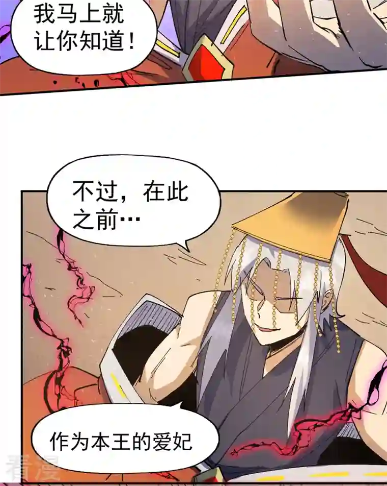 史上最强男主角第105话 您哪位？！