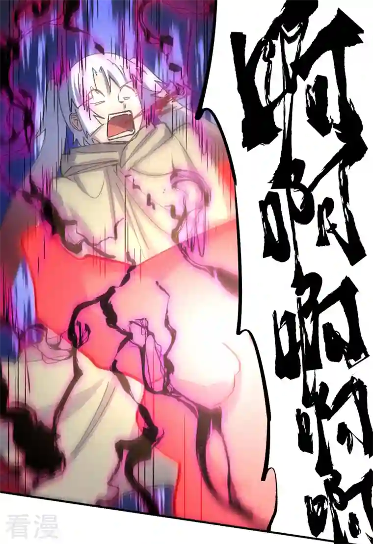 史上最强男主角第105话 您哪位？！