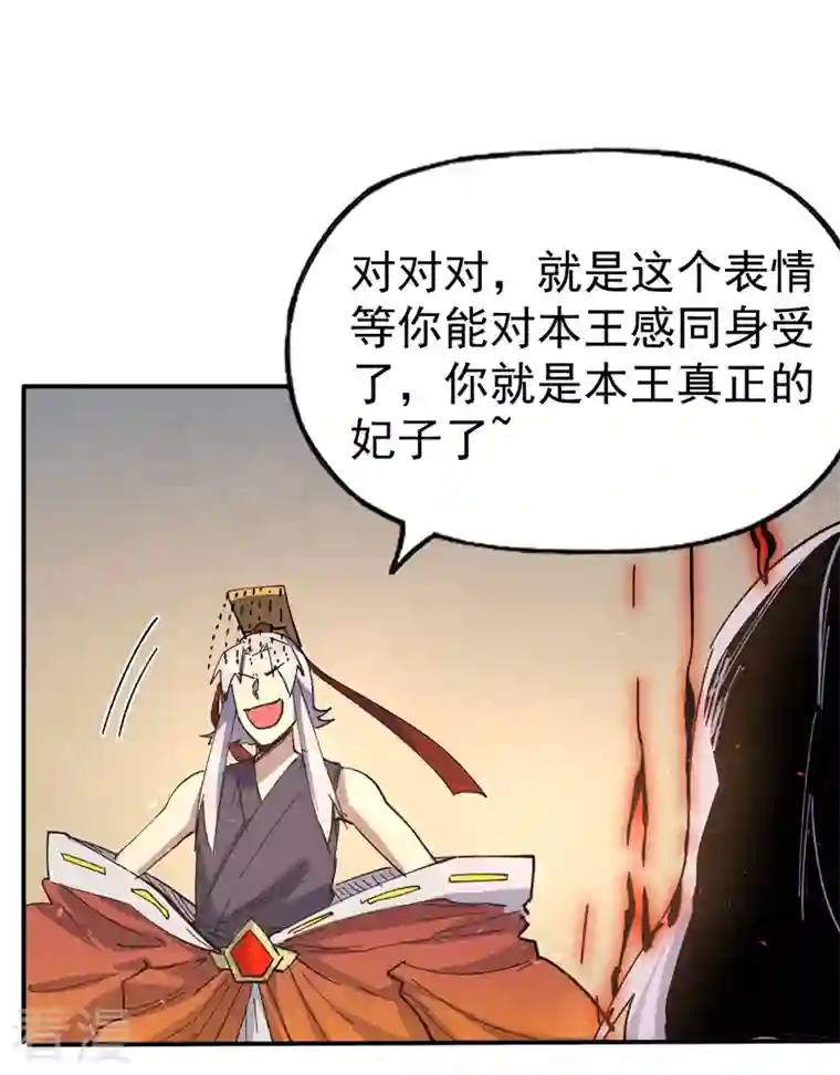 史上最强男主角第105话 您哪位？！