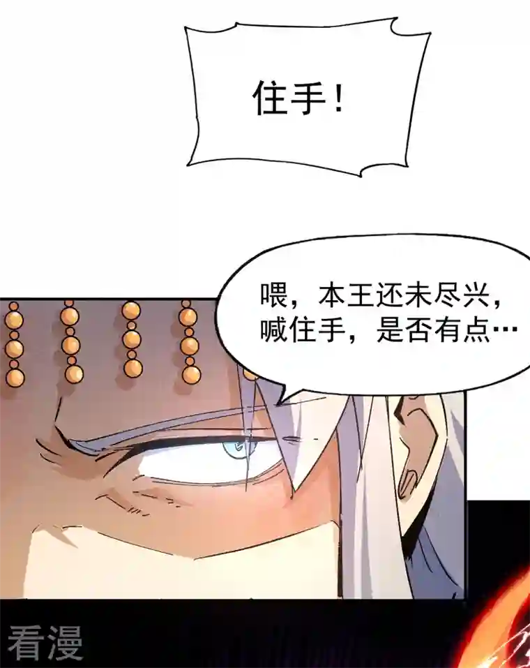 史上最强男主角第105话 您哪位？！