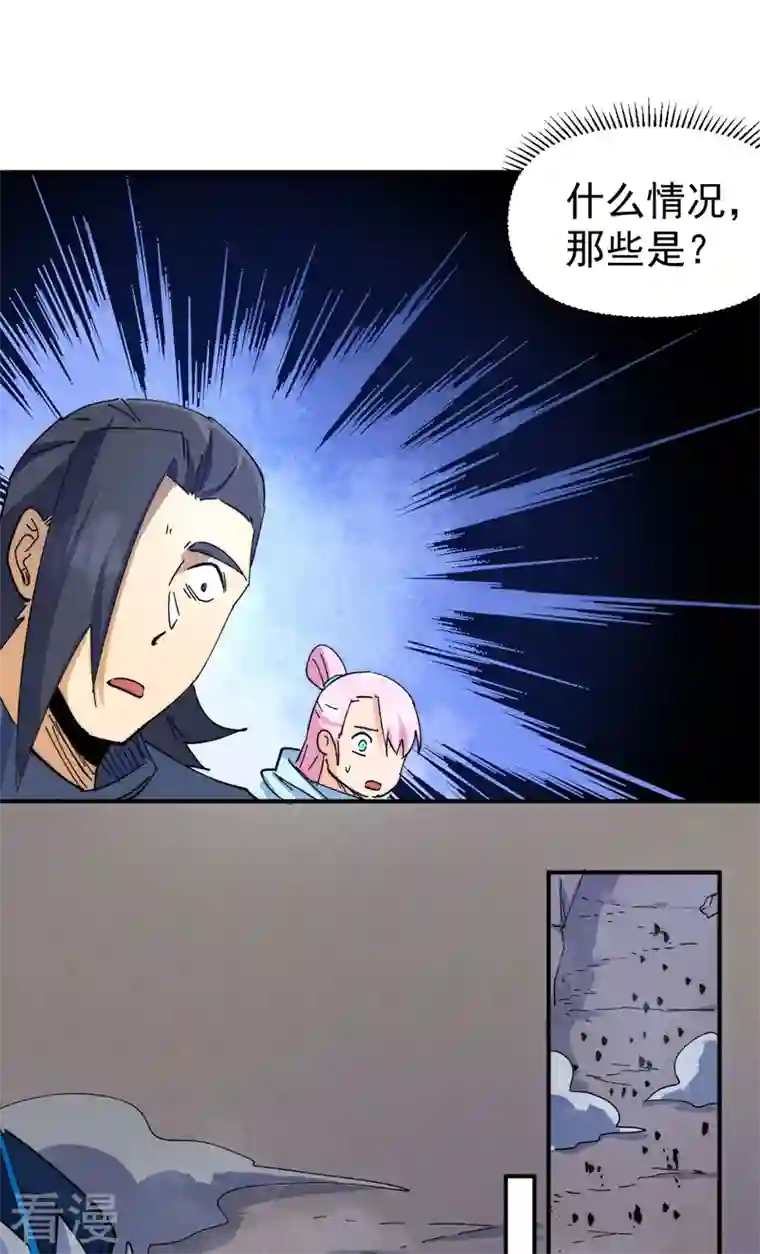 史上最强男主角第105话 您哪位？！
