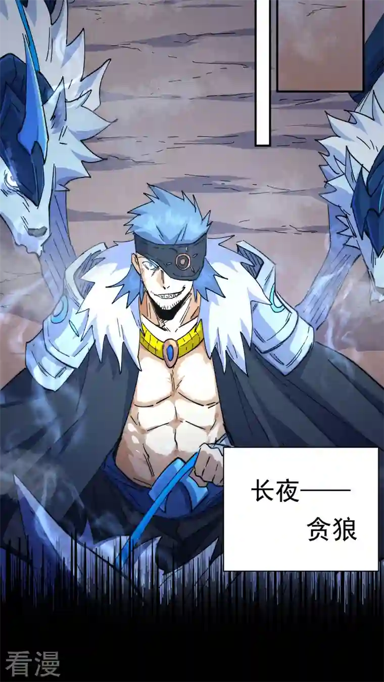 史上最强男主角第105话 您哪位？！