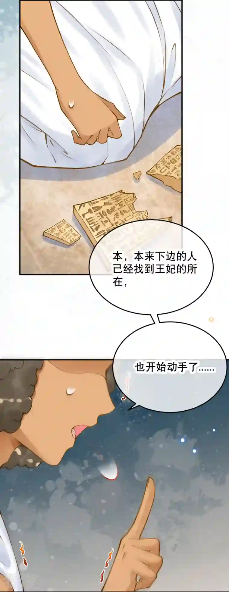 穿越埃及：成为王的新娘第52话 什么叫她还活着？