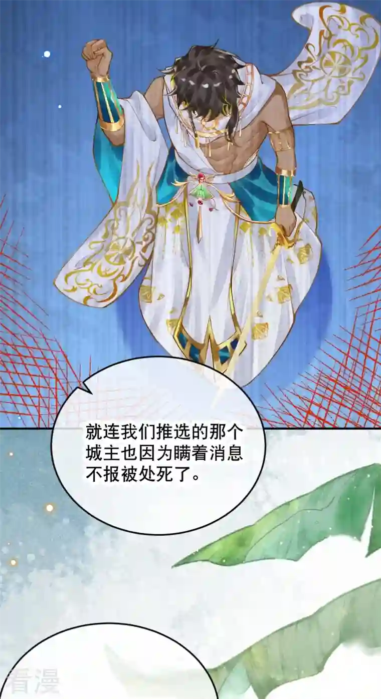 穿越埃及：成为王的新娘第52话 什么叫她还活着？