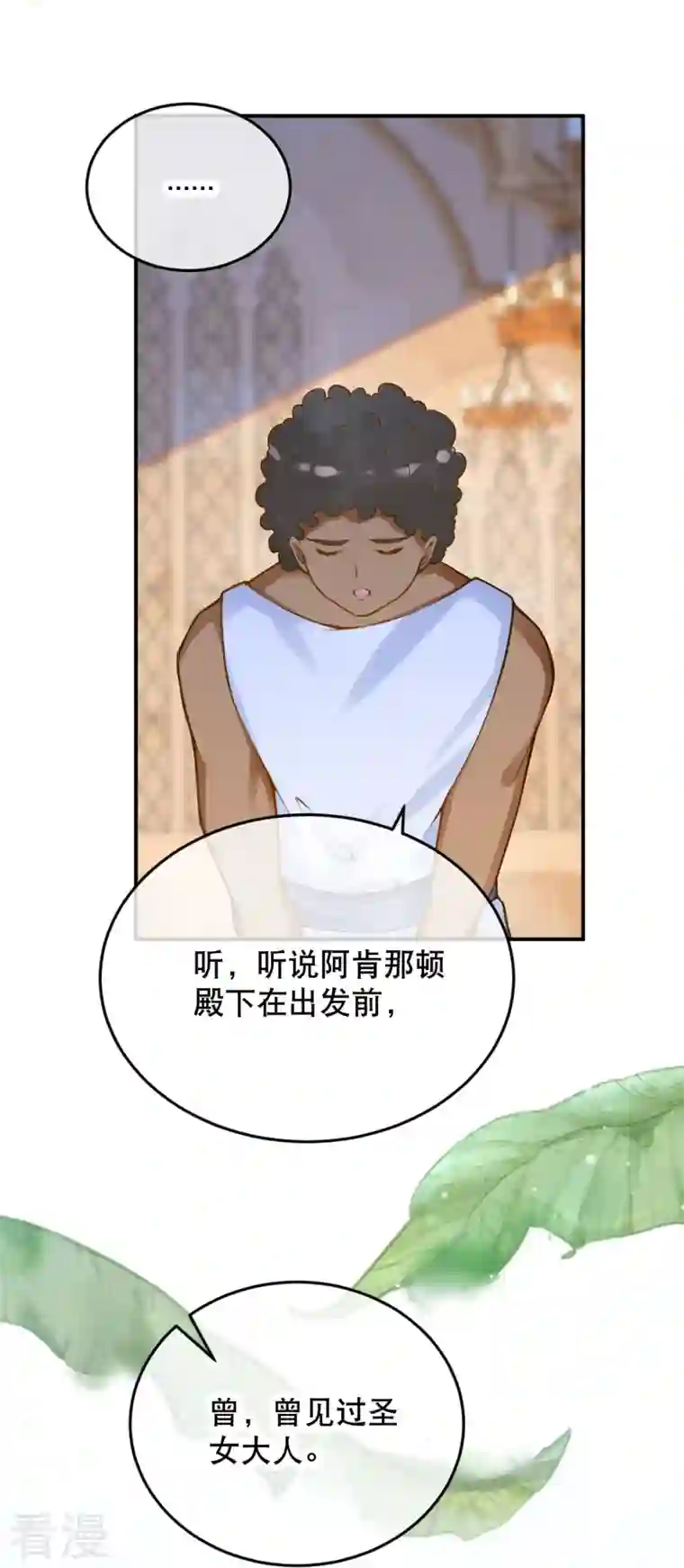 穿越埃及：成为王的新娘第52话 什么叫她还活着？