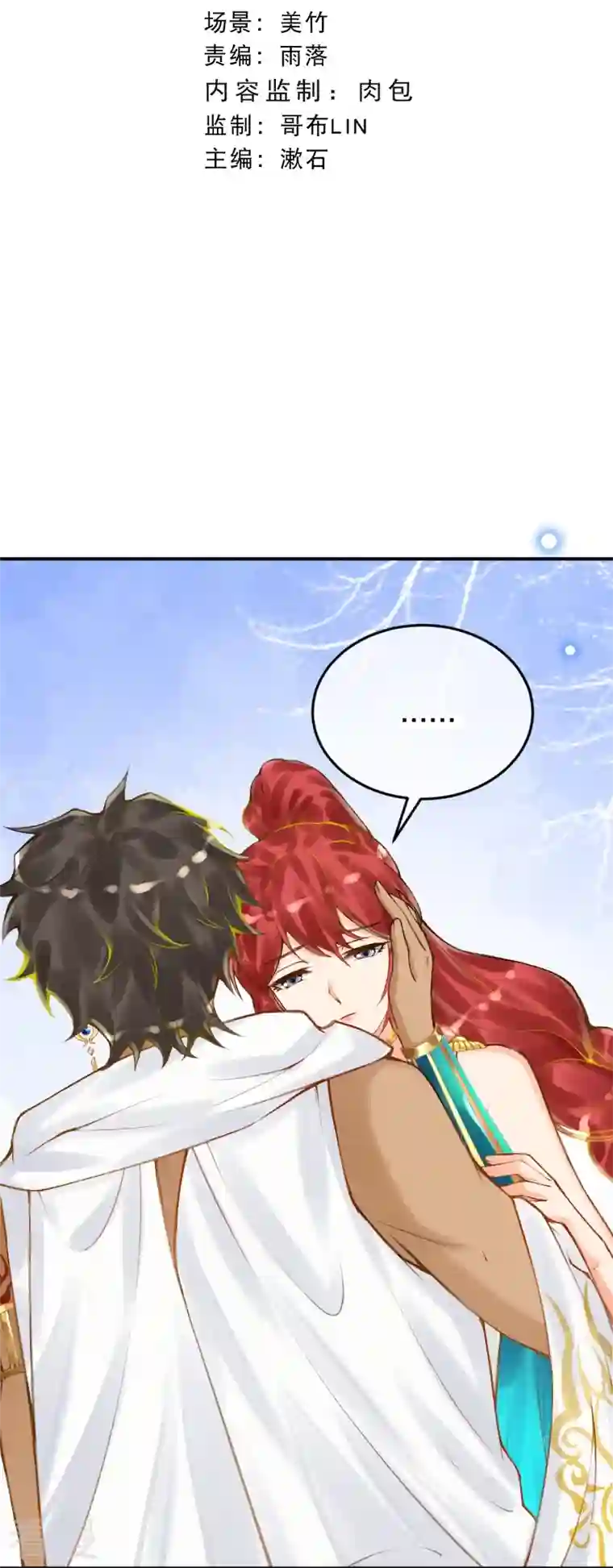 穿越埃及：成为王的新娘第52话 什么叫她还活着？