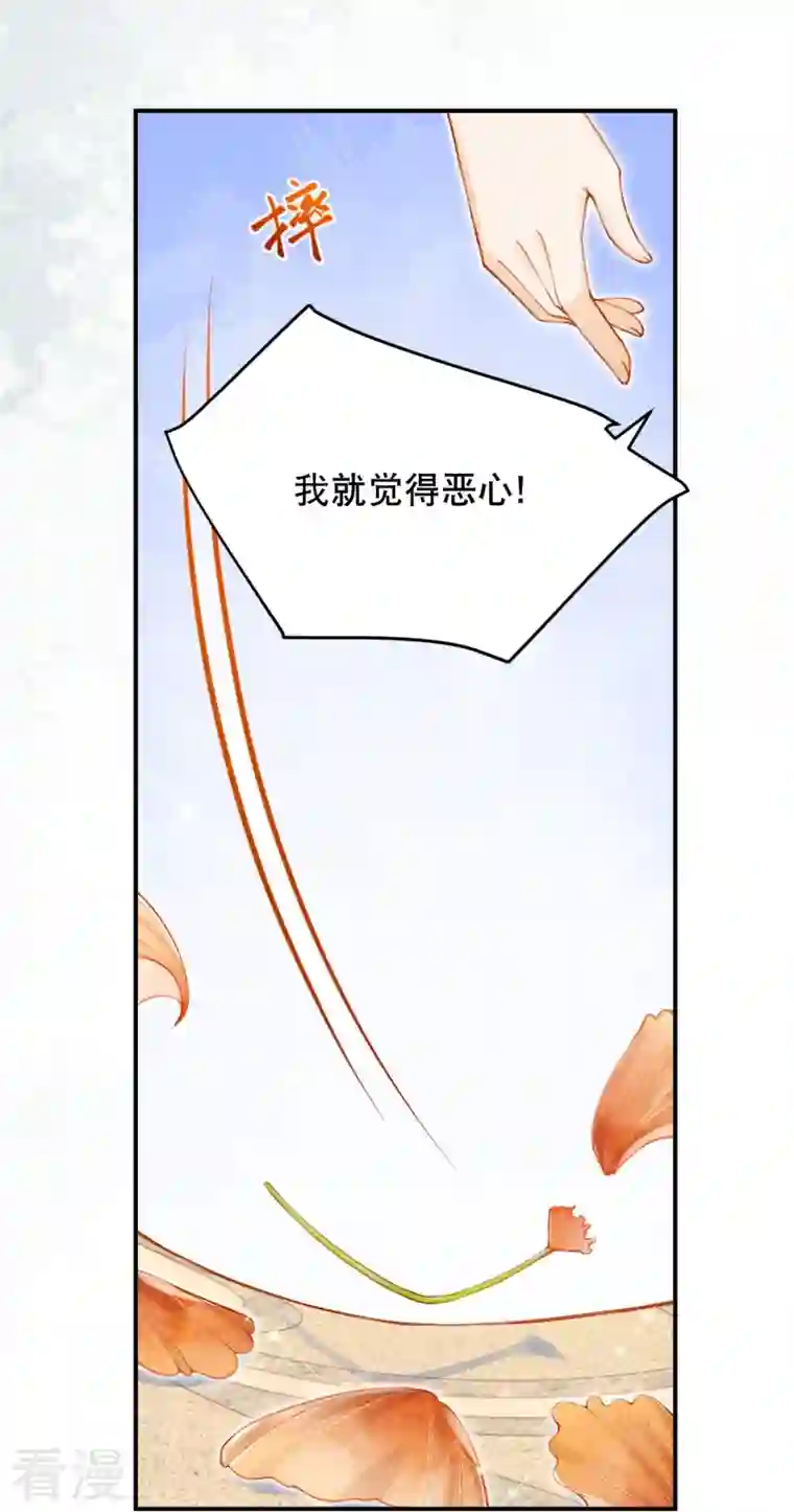 穿越埃及：成为王的新娘第52话 什么叫她还活着？