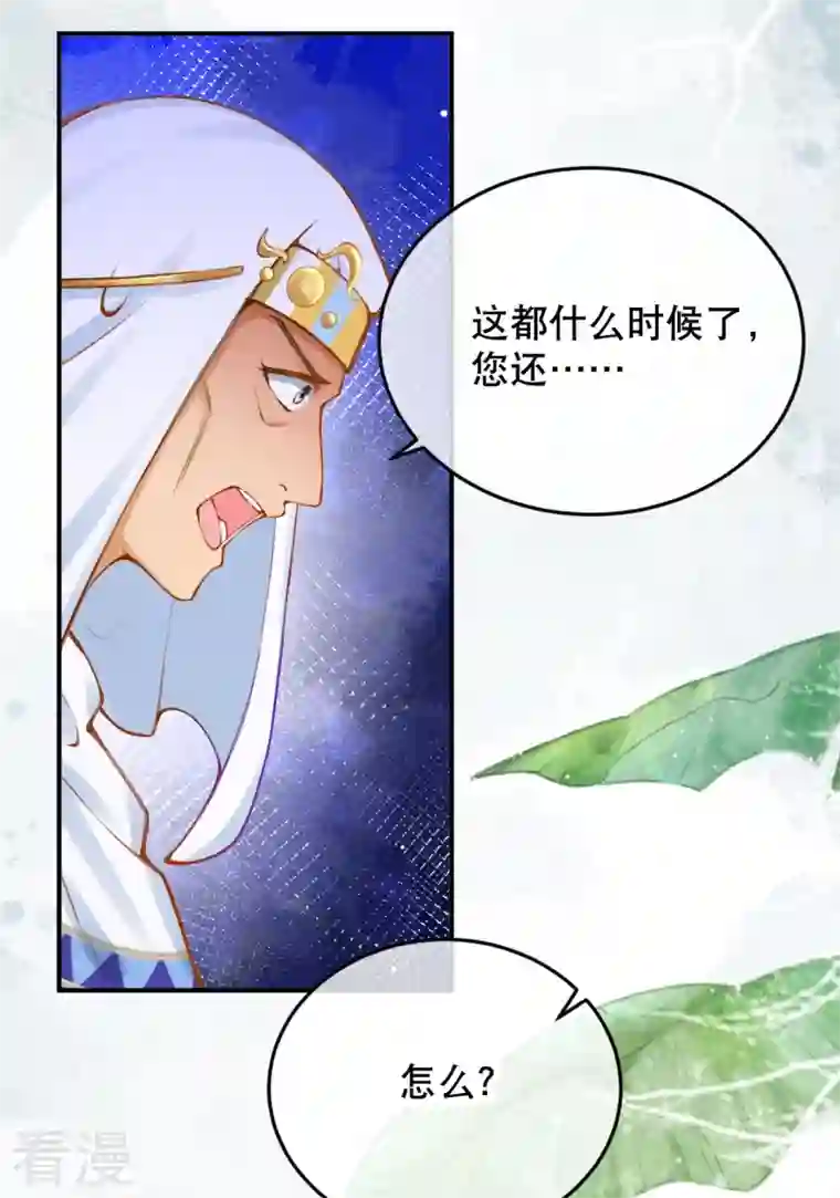 穿越埃及：成为王的新娘第52话 什么叫她还活着？