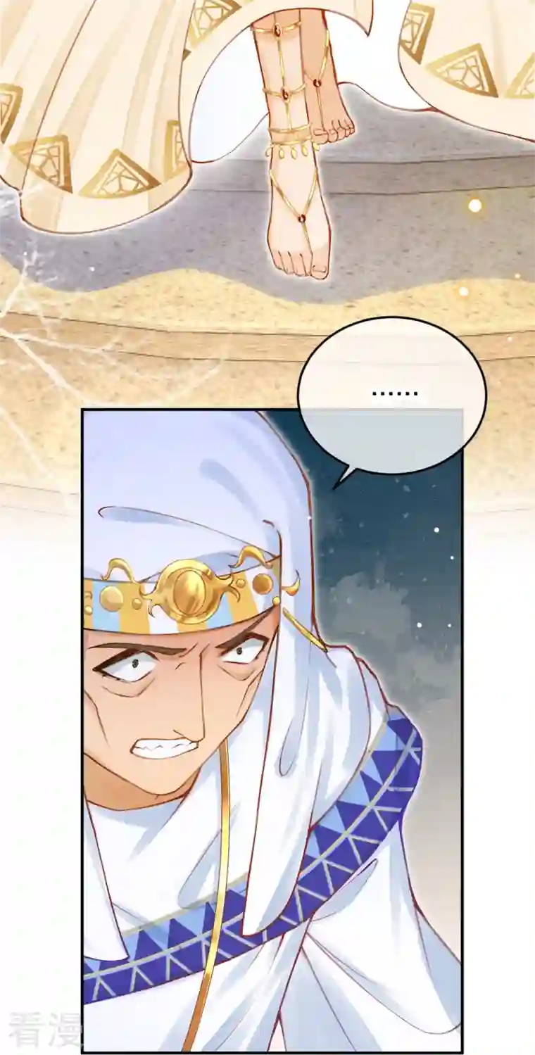 穿越埃及：成为王的新娘第52话 什么叫她还活着？