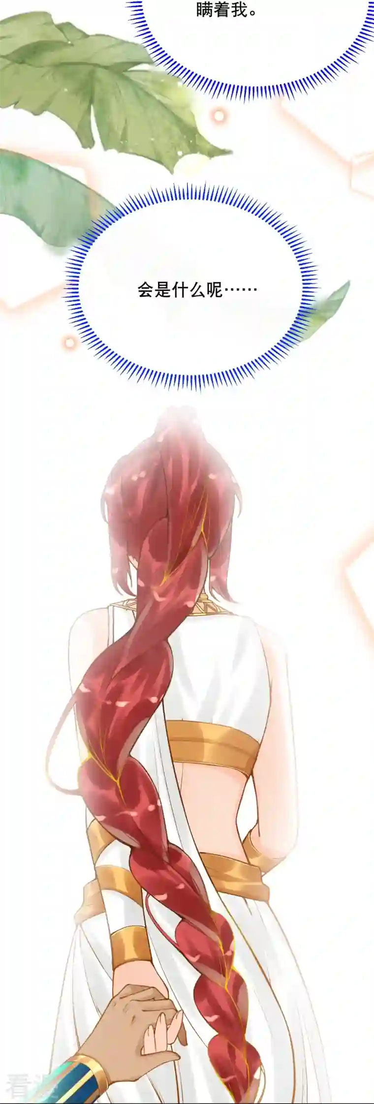 穿越埃及：成为王的新娘第52话 什么叫她还活着？