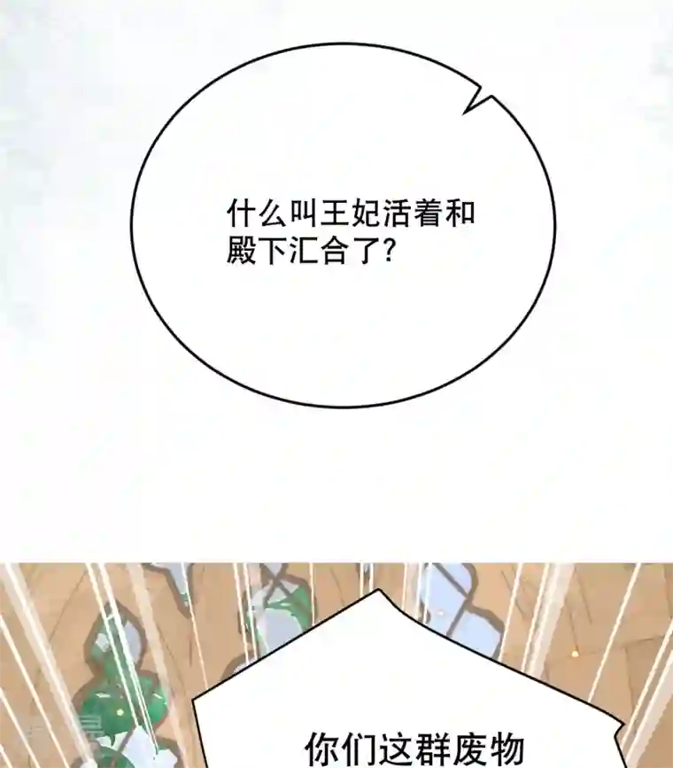 穿越埃及：成为王的新娘第52话 什么叫她还活着？