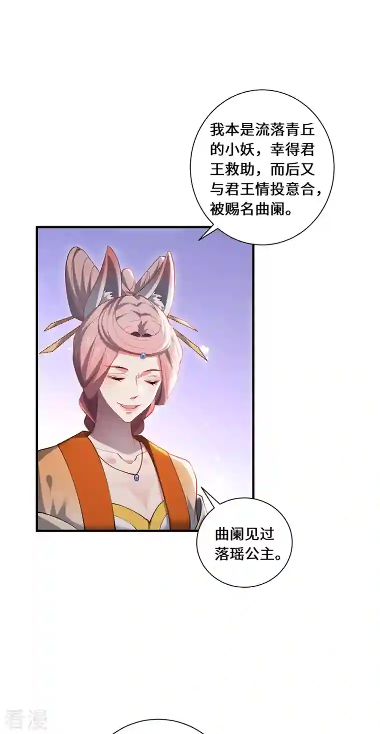 吾本是猫第89话 试探