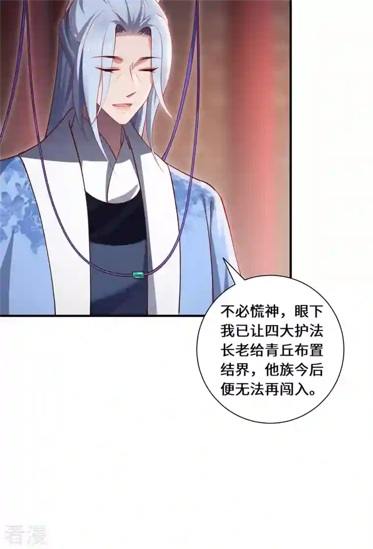 吾本是猫第89话 试探