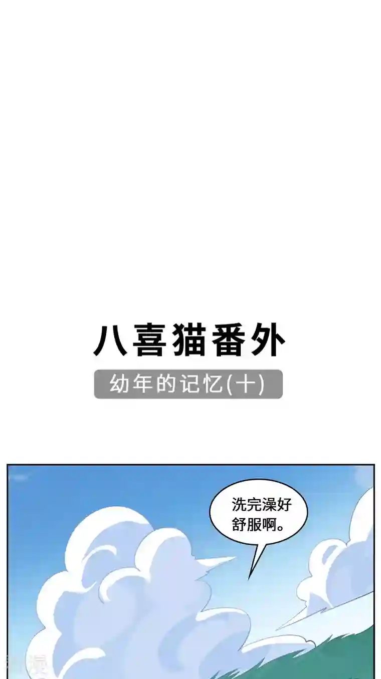 吾本是猫第89话 试探