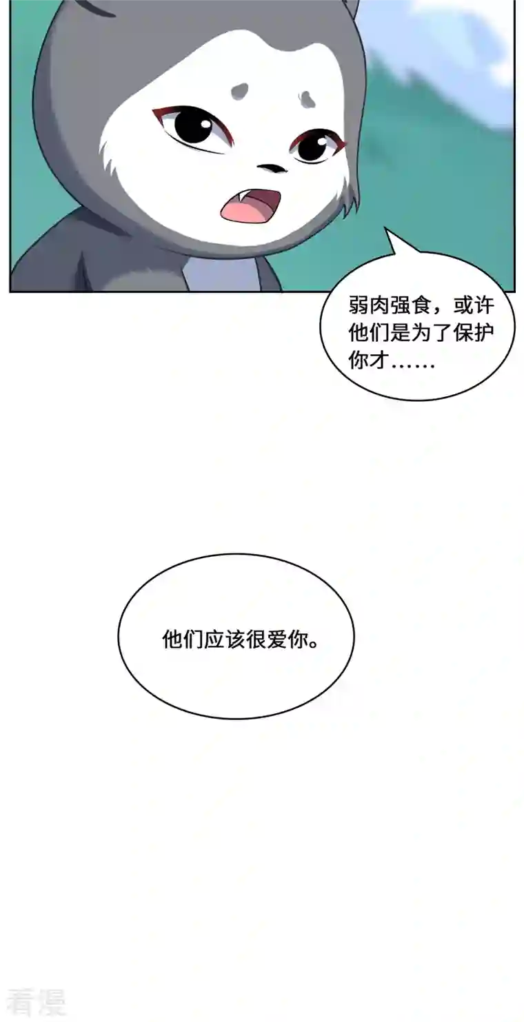 吾本是猫第89话 试探