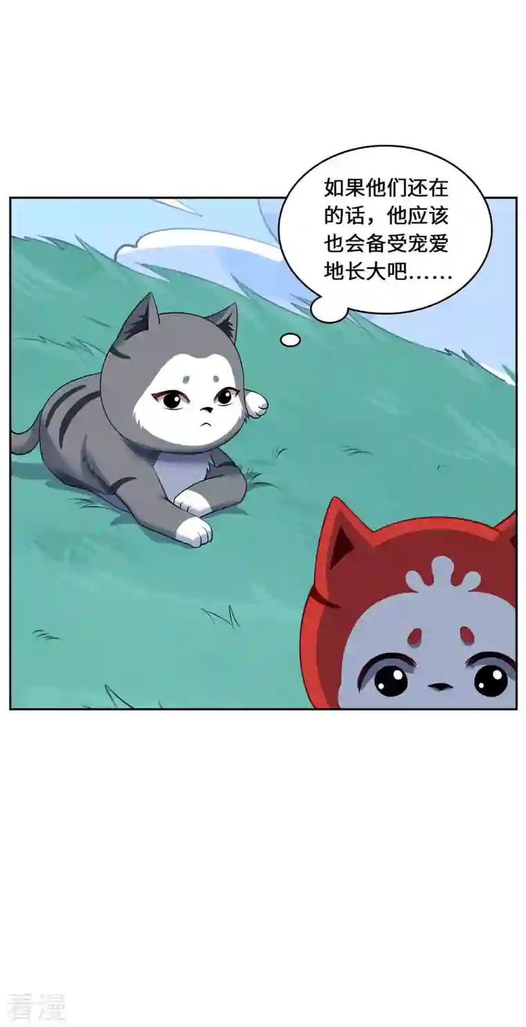 吾本是猫第89话 试探