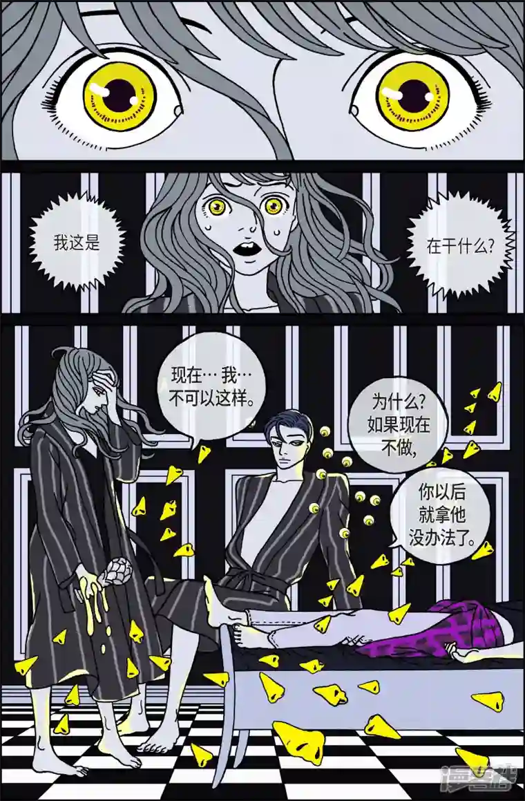 午夜搭档第104话 贝㙮上13