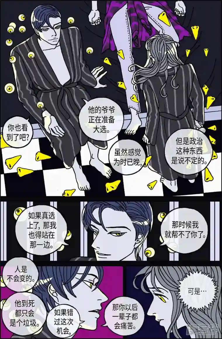午夜搭档第104话 贝㙮上13