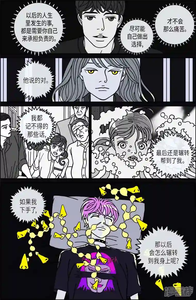 午夜搭档第104话 贝㙮上13