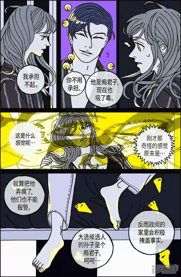 午夜搭档第104话 贝㙮上13