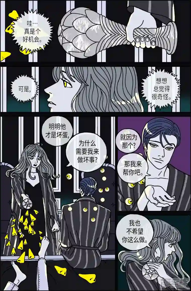 午夜搭档第104话 贝㙮上13