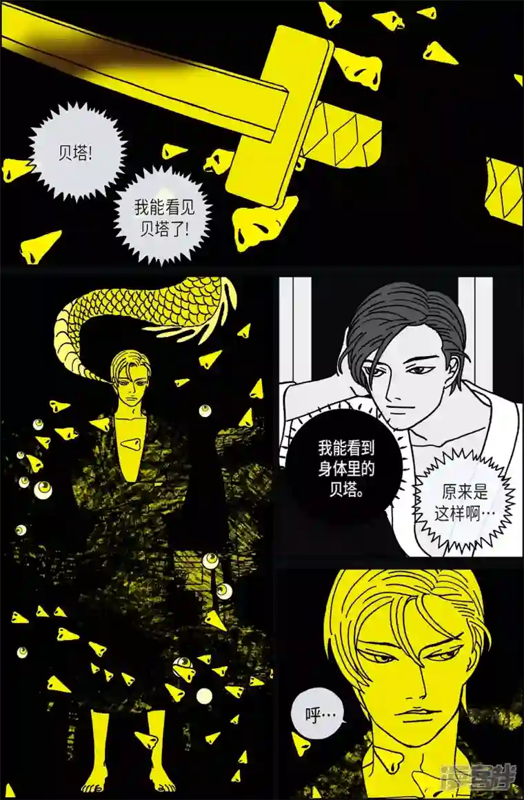 午夜搭档第105话 贝㙮上14