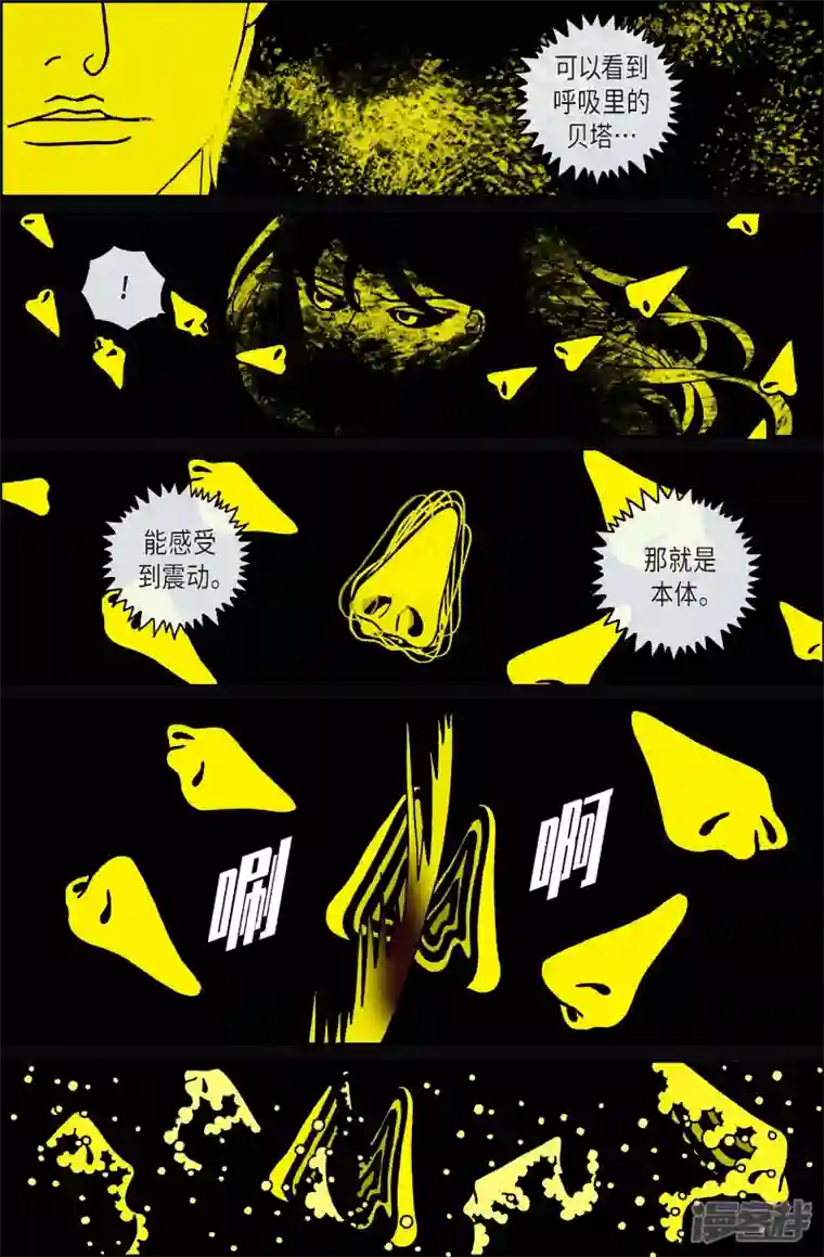 午夜搭档第105话 贝㙮上14
