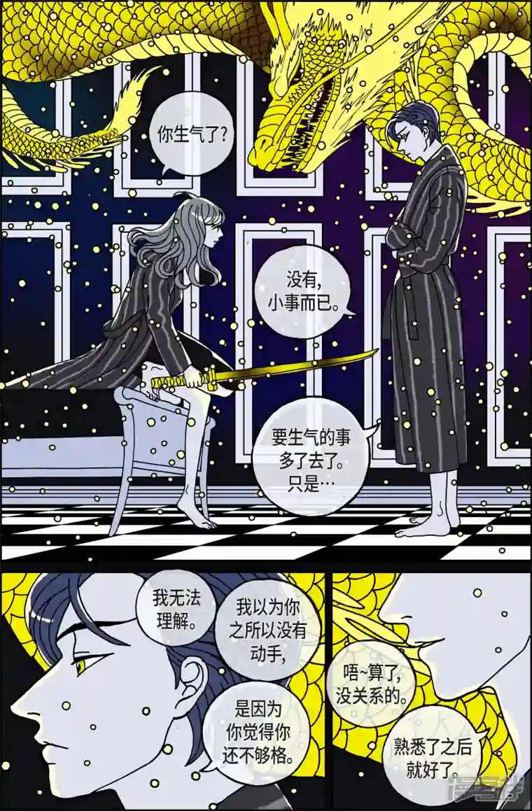 午夜搭档第105话 贝㙮上14