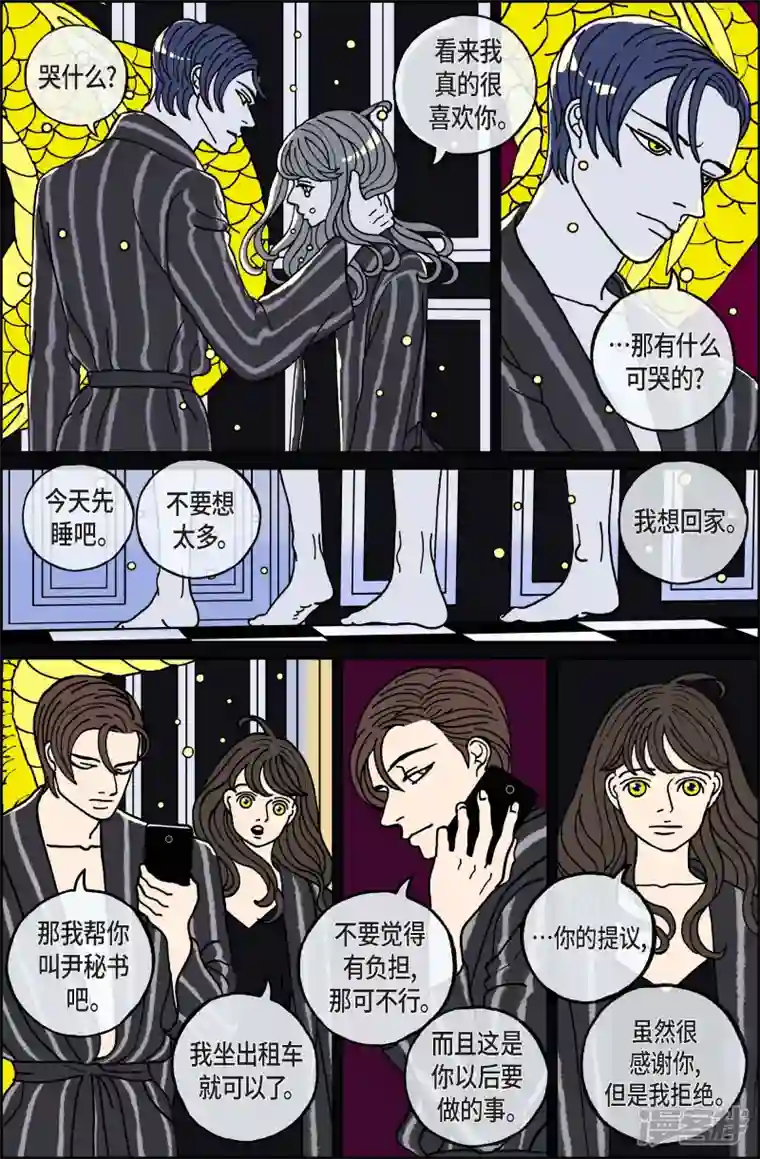 午夜搭档第105话 贝㙮上14