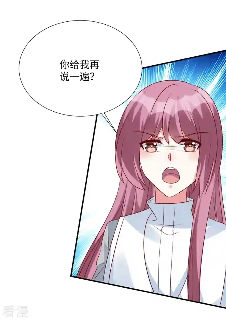 独家占有：姬少的腹黑娇妻第84话 普信男登场！