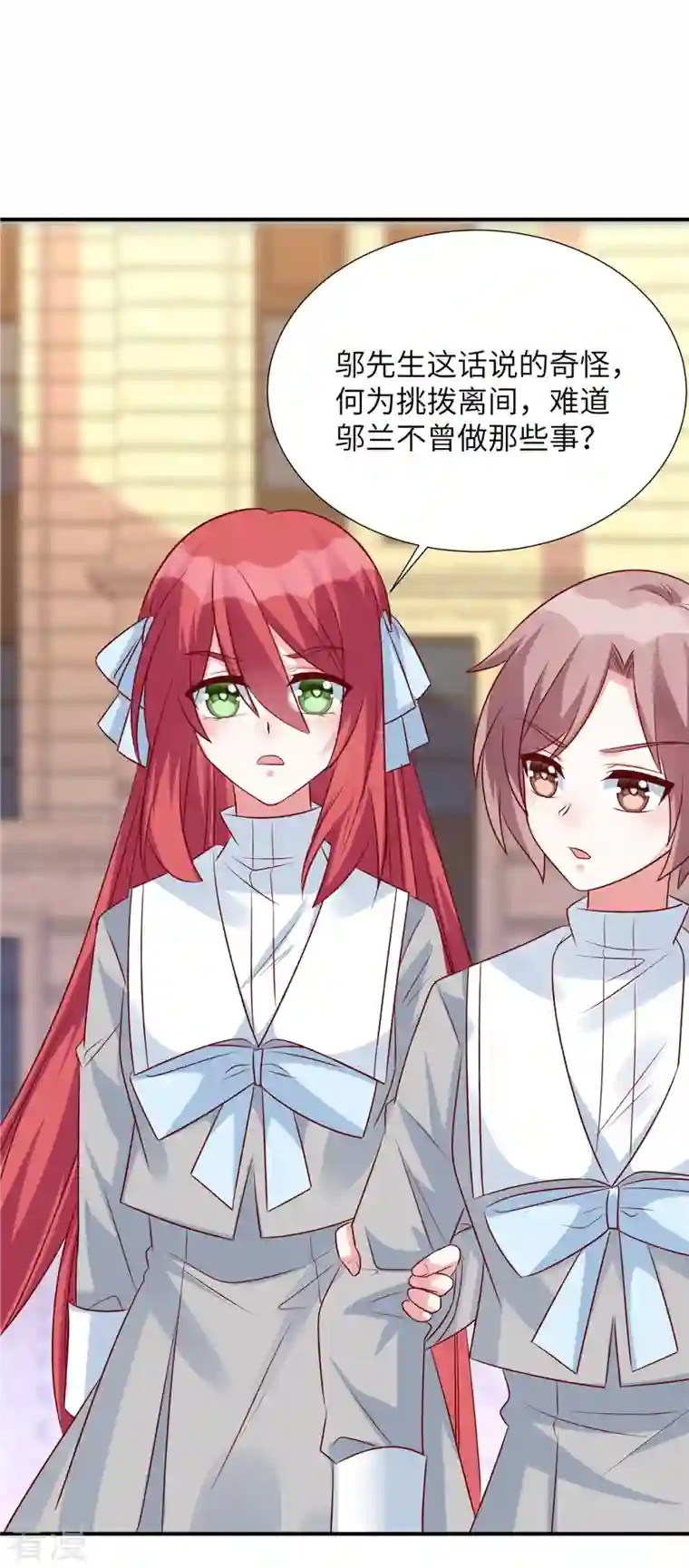 独家占有：姬少的腹黑娇妻第84话 普信男登场！