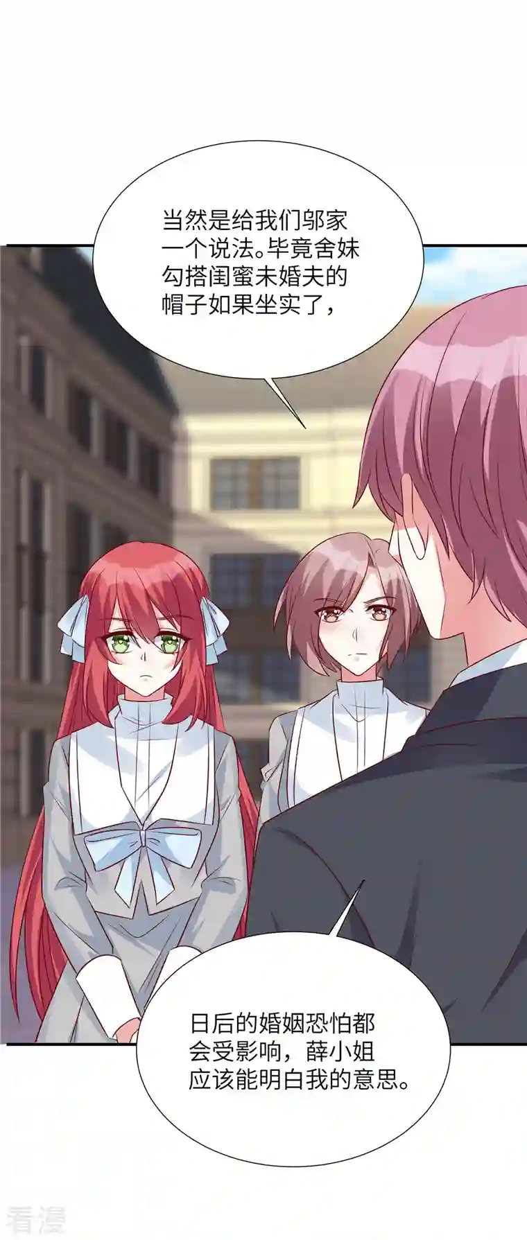 独家占有：姬少的腹黑娇妻第84话 普信男登场！