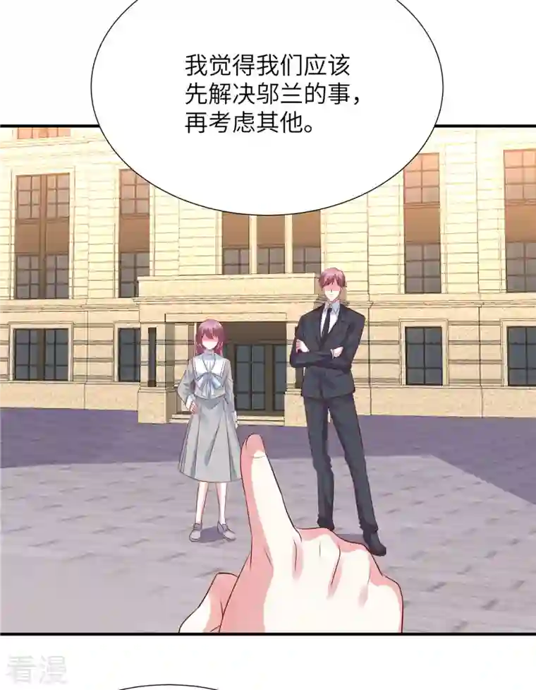 独家占有：姬少的腹黑娇妻第84话 普信男登场！