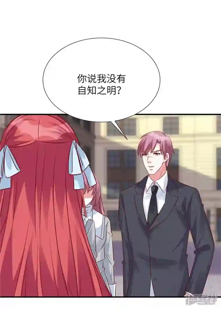 独家占有：姬少的腹黑娇妻第85话 我的人你也敢动？