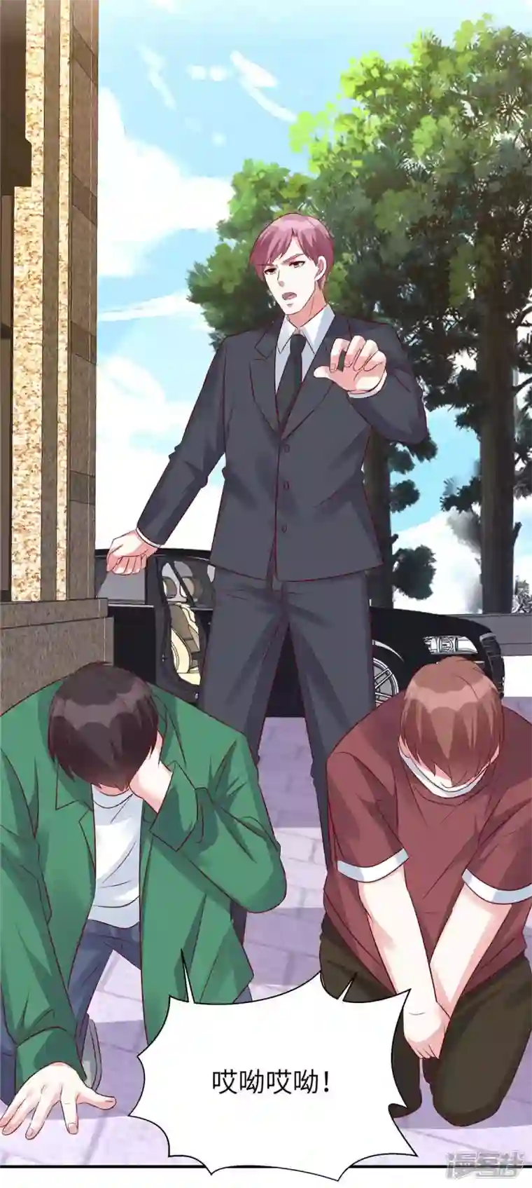 独家占有：姬少的腹黑娇妻第85话 我的人你也敢动？