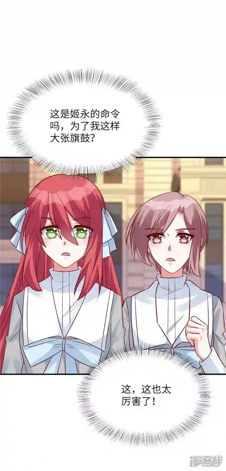 独家占有：姬少的腹黑娇妻第85话 我的人你也敢动？