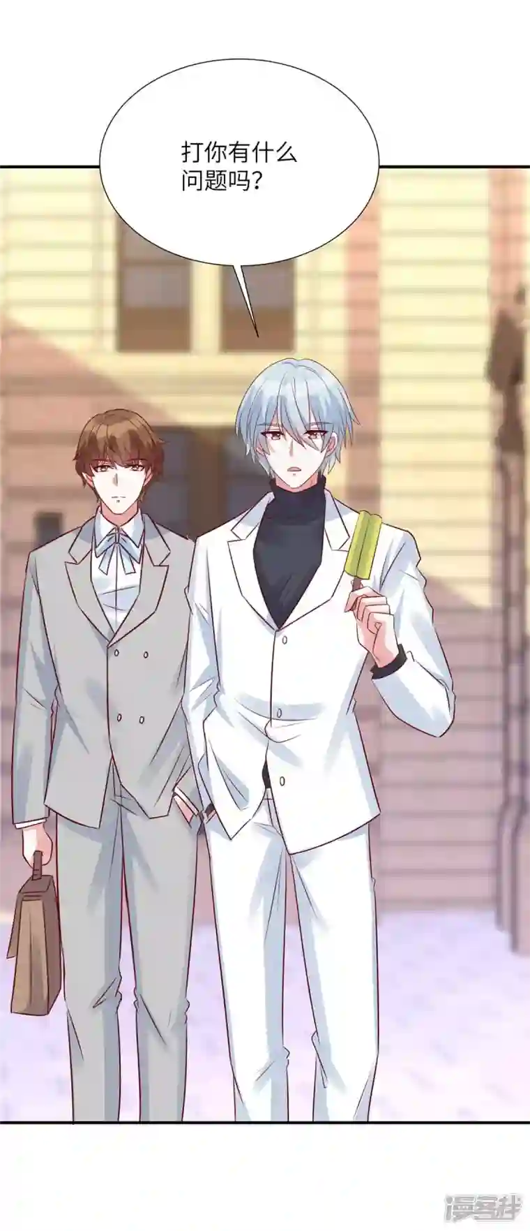 独家占有：姬少的腹黑娇妻第85话 我的人你也敢动？