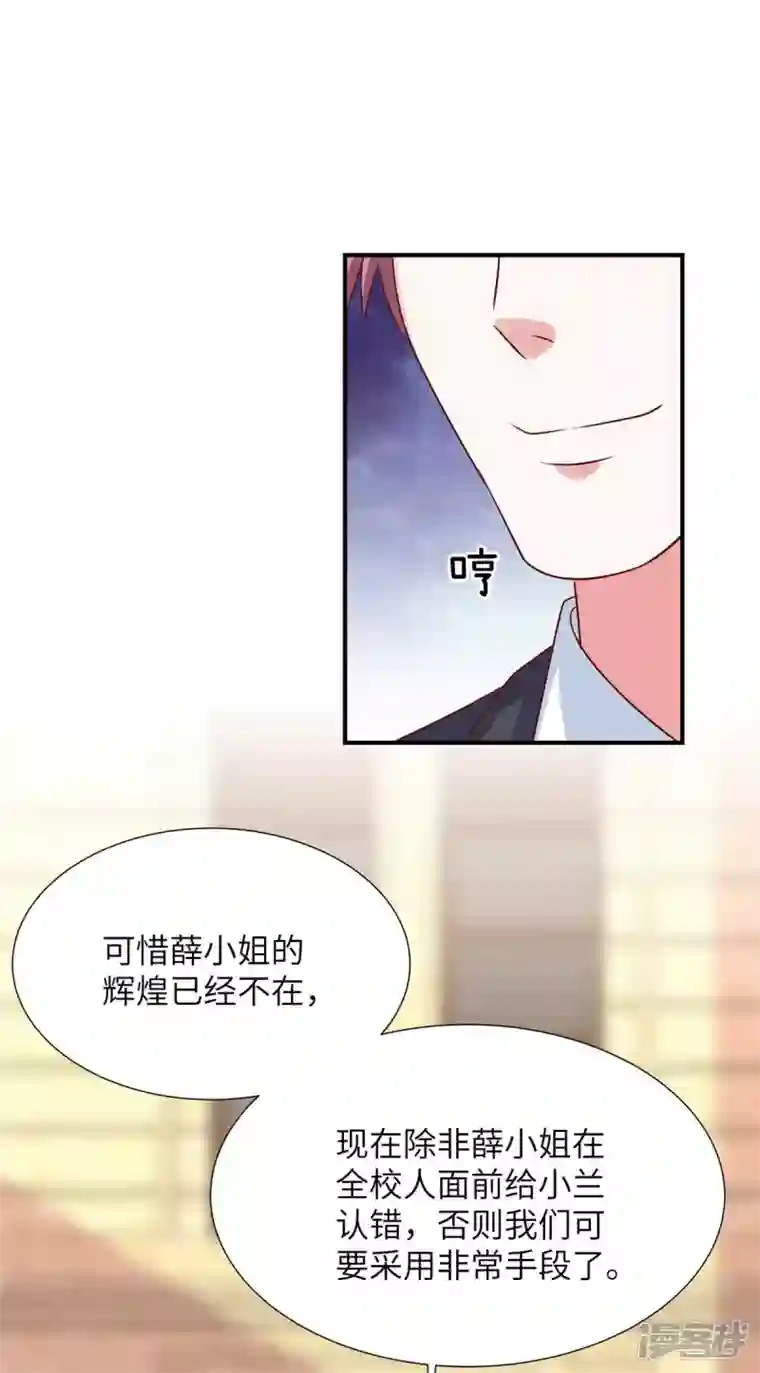 独家占有：姬少的腹黑娇妻第85话 我的人你也敢动？