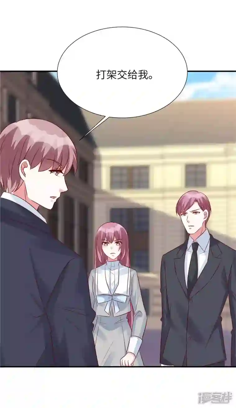 独家占有：姬少的腹黑娇妻第85话 我的人你也敢动？
