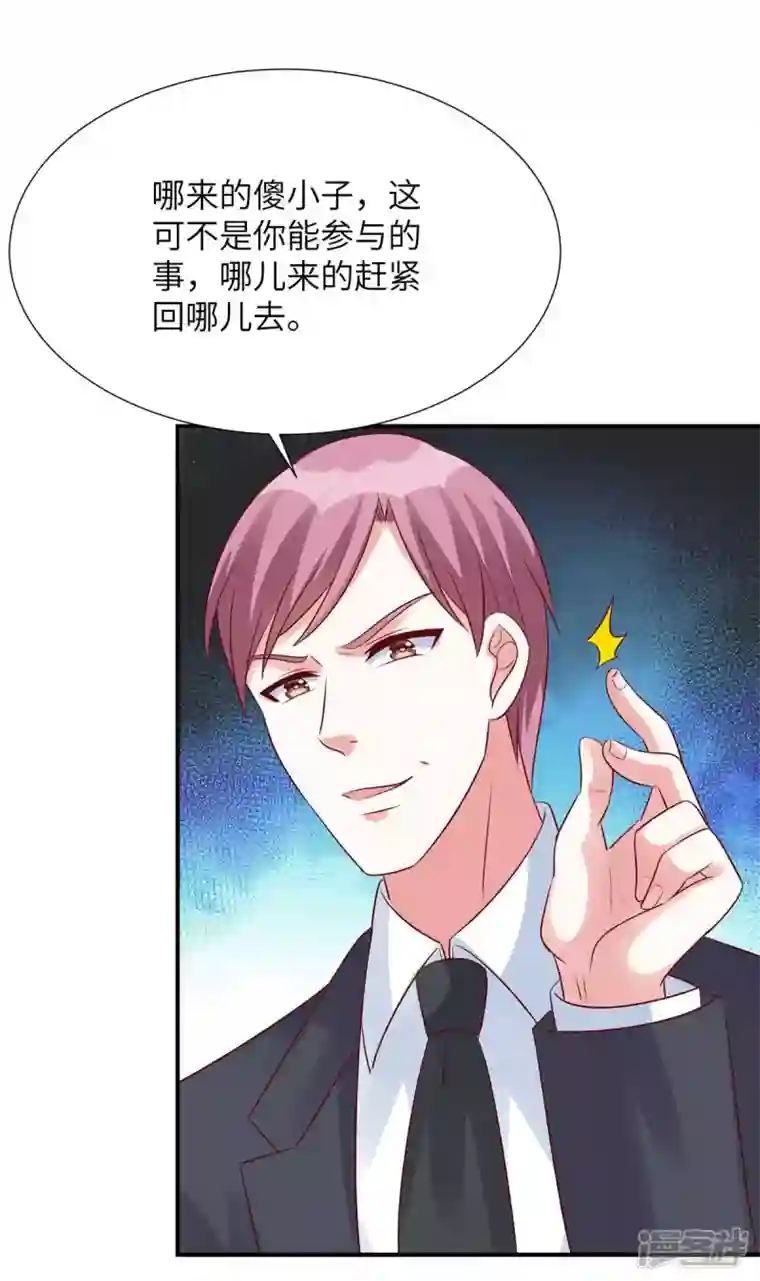 独家占有：姬少的腹黑娇妻第85话 我的人你也敢动？
