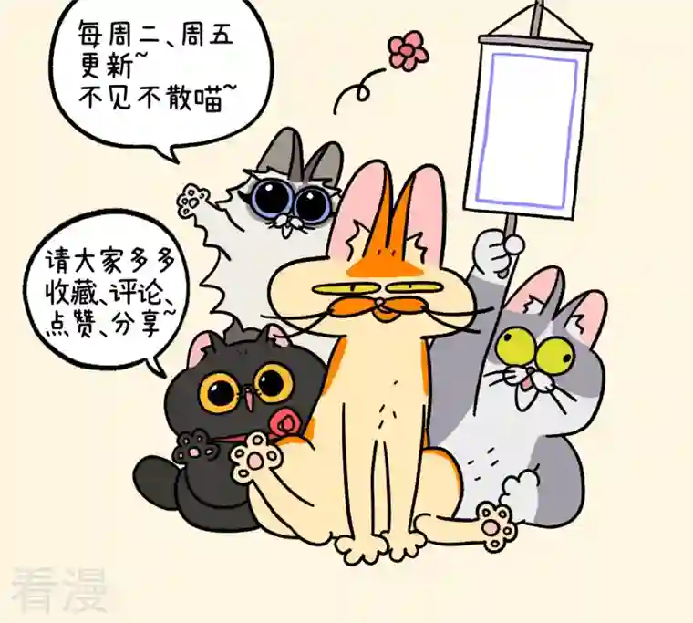 阿满和麦茶第89话1 阿狗初来乍到