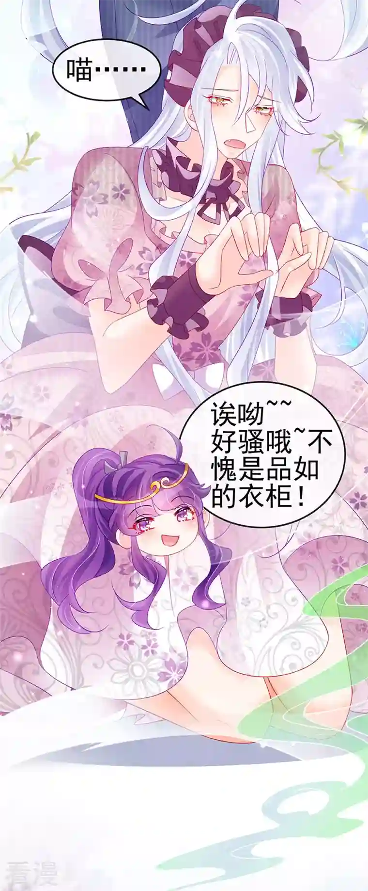 军火女凰第148话 穿越北京ktv泡澡