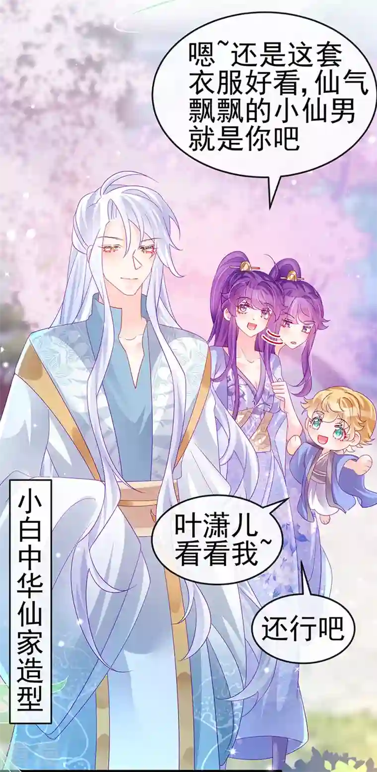 军火女凰第148话 穿越北京ktv泡澡