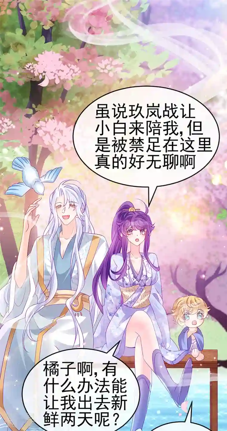 军火女凰第148话 穿越北京ktv泡澡