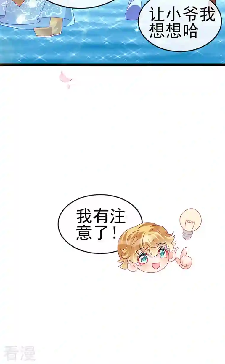 军火女凰第148话 穿越北京ktv泡澡